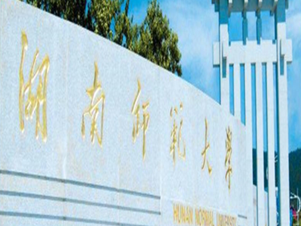 熱烈祝賀長沙學(xué)校食堂洗碗機(jī)成和順商用洗碗機(jī)入駐師范大學(xué)馬坡嶺校區(qū)